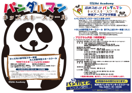 神田アースプラザ教室 - パンダルマンキッズスクール