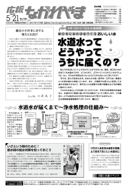水道水が届くまで～浄水処理の仕組み～