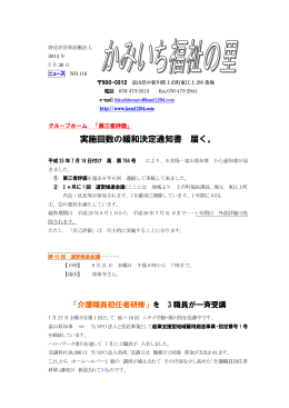 実施回数の緩和決定通知書 届く。
