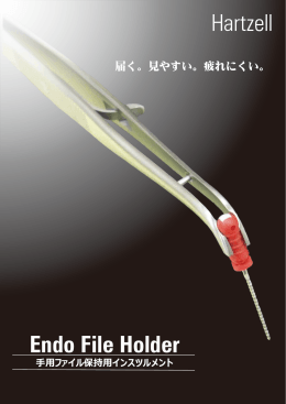 「エンドファイルホルダー」カタログ
