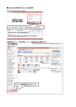 メール配信設定方法(PDF資料)