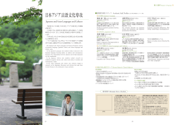 日本アジア言語文化専攻（修士課程）
