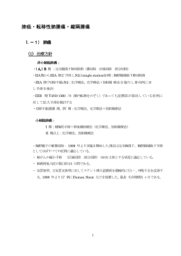 肺癌・転移性肺腫瘍・縦隔腫瘍 肺癌・転移性肺腫瘍・縦隔腫瘍