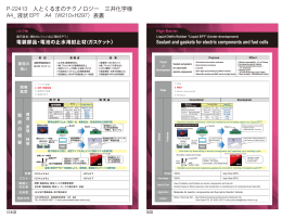 液状EPT (PDF : 1.6MB)