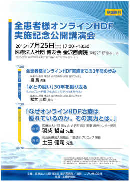 実力と - 金沢西病院