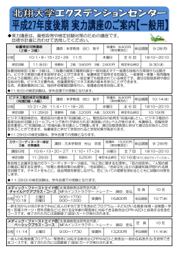 実力講座PDF