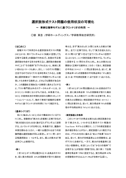 選択肢形式テスト問題の使用状況の可視化