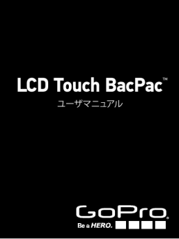 LCD Touch BacPac