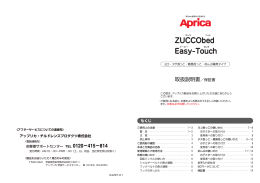 ZUCCObed Easy Touch