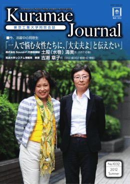 「一人で悩む女性たちに、『大丈夫よ』と伝えたい」