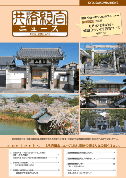 第52号（平成25年2月15日発行） PDF［1.8MB］