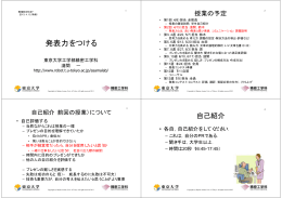 (淺間先生) - 知能システム分野