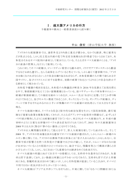 講演要旨