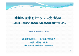（和泉利器製作所）（PDF：5577KB）
