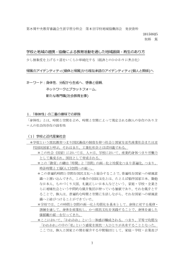 資料4 牧野委員発表資料 （PDF:311KB）