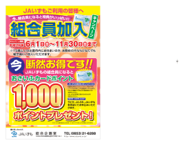 こちら - JAいずも