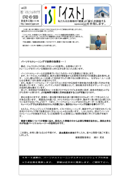 パーソナルトレーニングで抜群の効果を・・・！