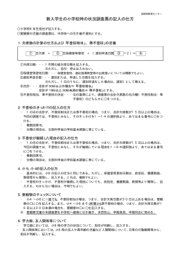 別紙を参照 - 長崎県教育センター
