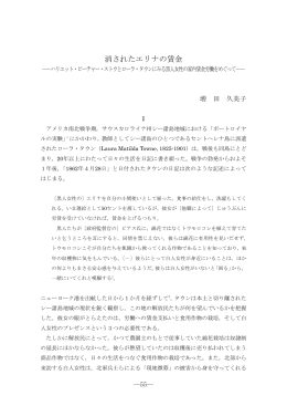 消されたエリナの賃金