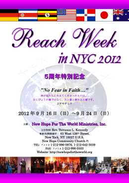 5周年特別記念 - new hope for the world