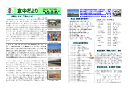 乱暴なことば - 春日部市立東中学校