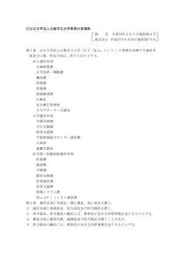 平成27年7月1日改正