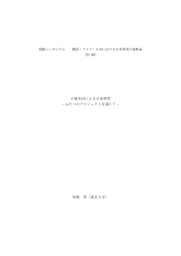 こちら - 馬場章研究室