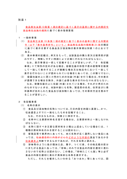 別添1
