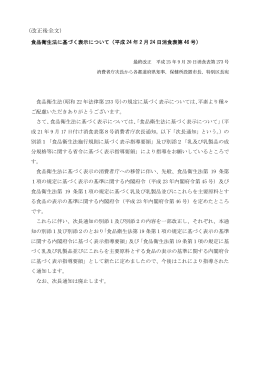 （改正後全文）