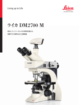 DM2700 M - Leica Microsystems