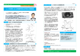 「レンズを使用しない広角撮像可能な光学系及び撮像装置」（PDF:405KB）