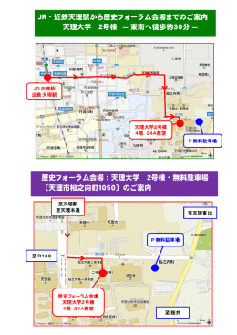 会場までの案内地図PDFを開く
