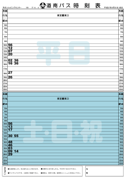 弥生ショッピングセンター