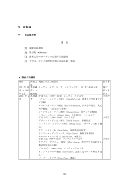 報告書8（9の1A  9の1B） （PDF:819KB）