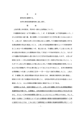 全文 - 裁判所