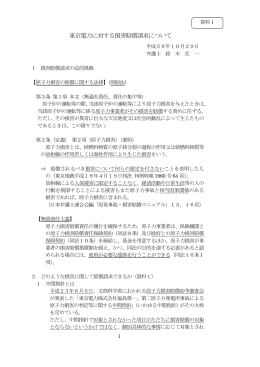 研修会資料 [PDFファイル／304KB]