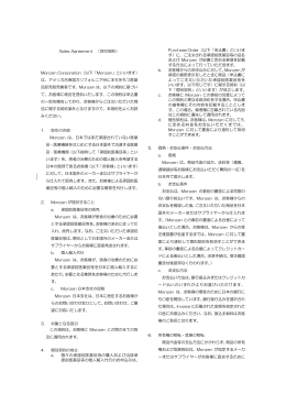 XX Agreement （取引規約） - Monzen Corporation
