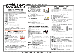 平成27年4月10日発行