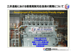 MES MITSUI ENGINEERING & SHIPBUILDING CO.,LTD.
