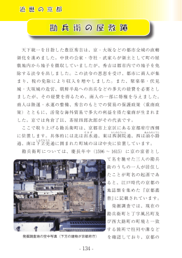 天下統一を目指した豊臣秀吉は、京・大坂などの都市全域の直轄 領化を