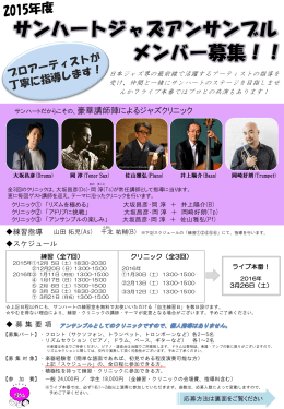 募集要項のダウンロードはこちらから