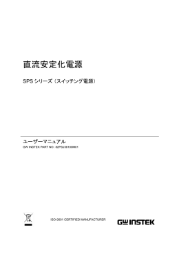 直流安定化電源