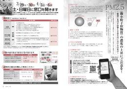 土・日曜日 - 大分市ホームページ