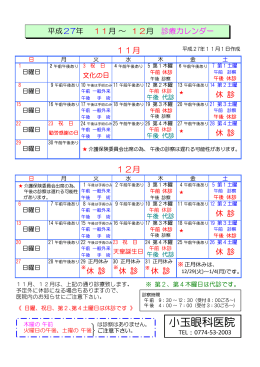 印刷用カレンダー（PDF：79KB）