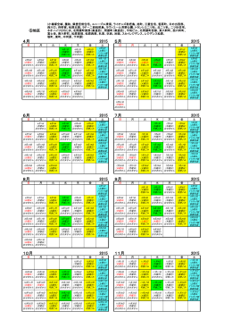 平成27年度資源及びごみ収集日とごみ収集日カレンダー（PDF：61KB）