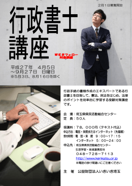 平成27年 4月5日 ～9月27日 日曜日