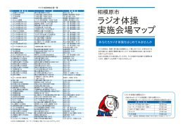 チラシ版（PDF形式 283.4KB）