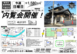 成約御礼申し上げます