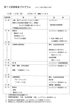＊ 参加者は必ず道着を着用し、ない方は白いシャツを着用してください