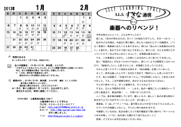 楽器へのリベンジ！